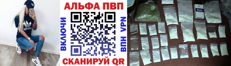 Alpha PVP VHQ  цена   Якутск 