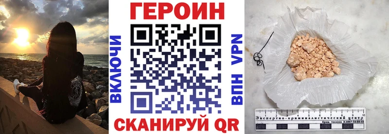 ГЕРОИН белый  Якутск 