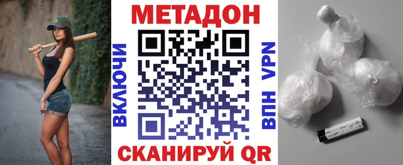 Метадон methadone  Якутск 